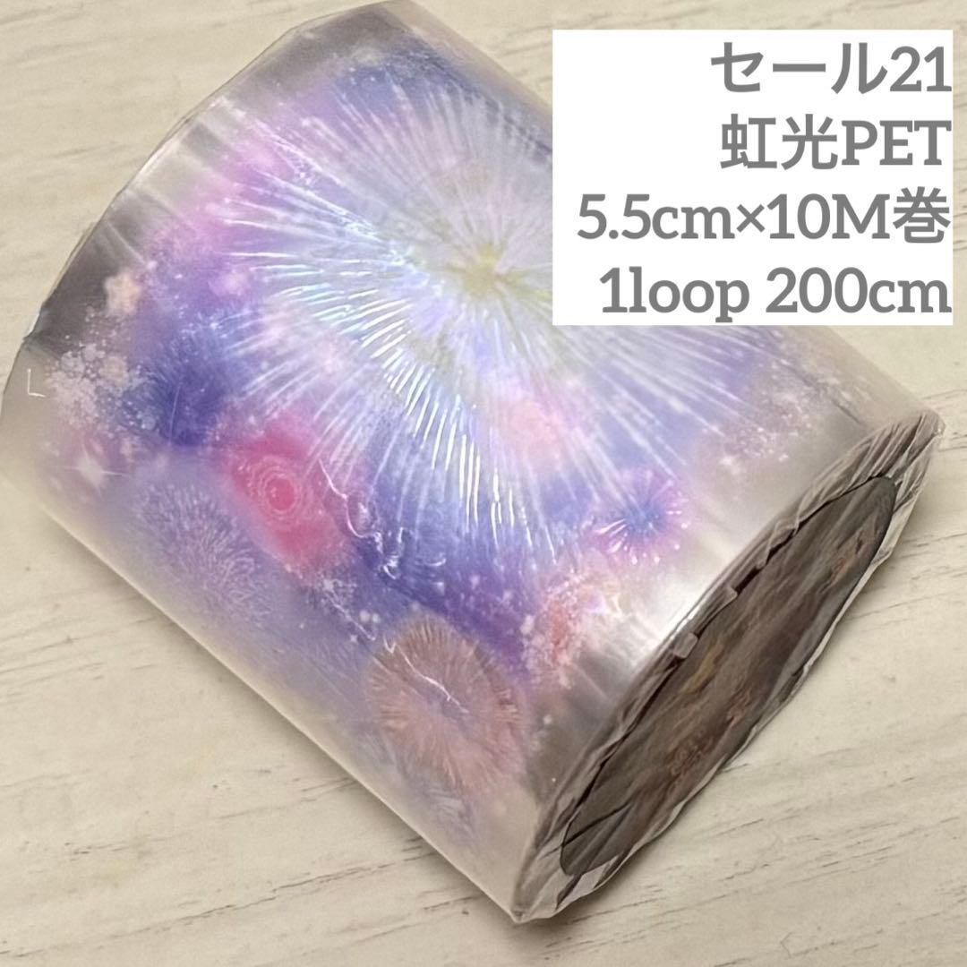 セール21 海外 PETテープ マスキングテープ