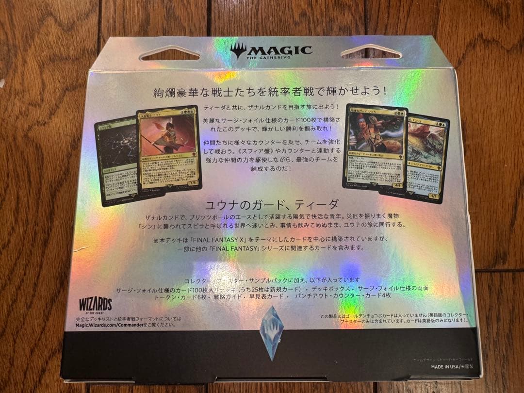 mtg コレクター版統率者デッキ カウンターブリッツ