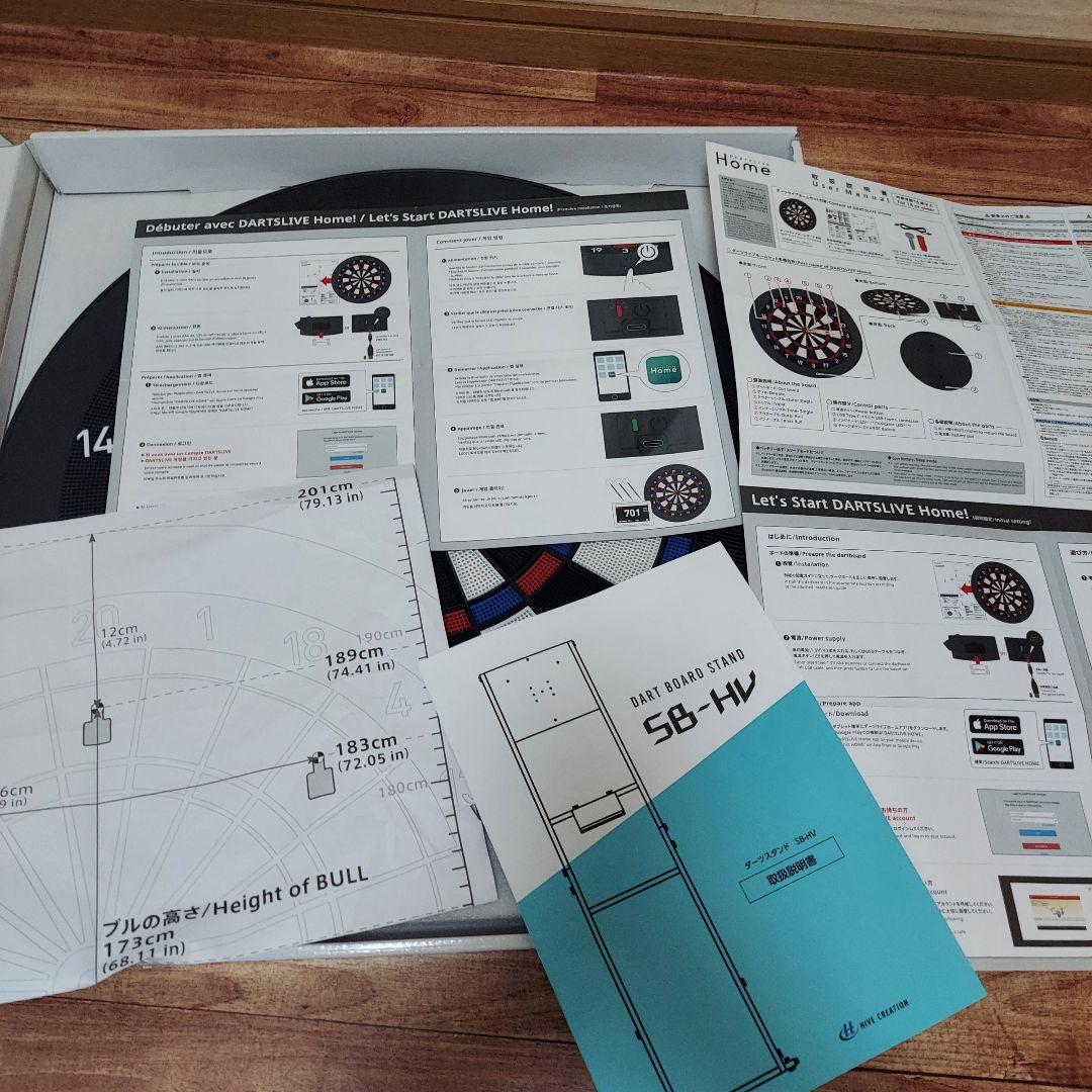 DARTSLIVE  ダーツライブホーム スタンド　SB-HV セット