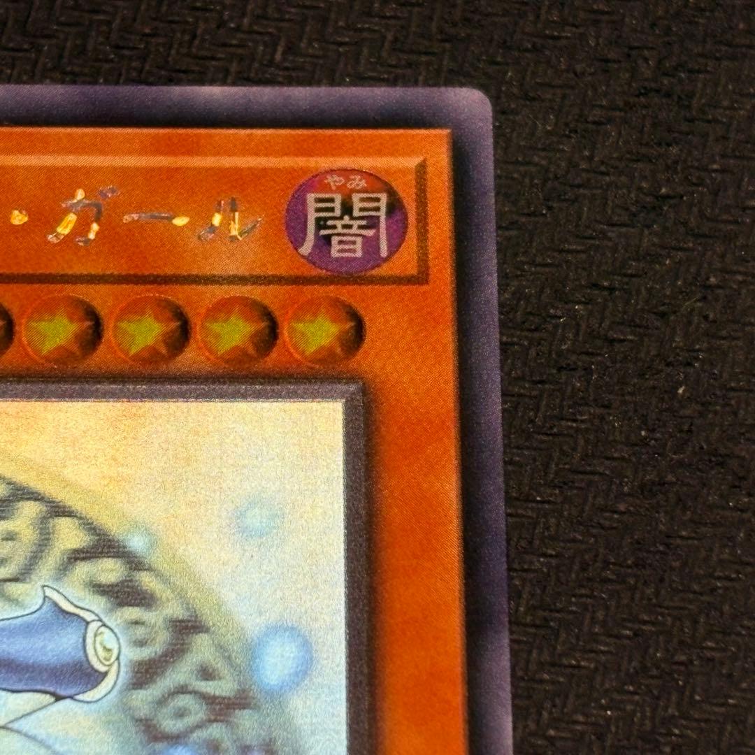 遊戯王　ブラックマジシャンガール ホロ DP23-JP000