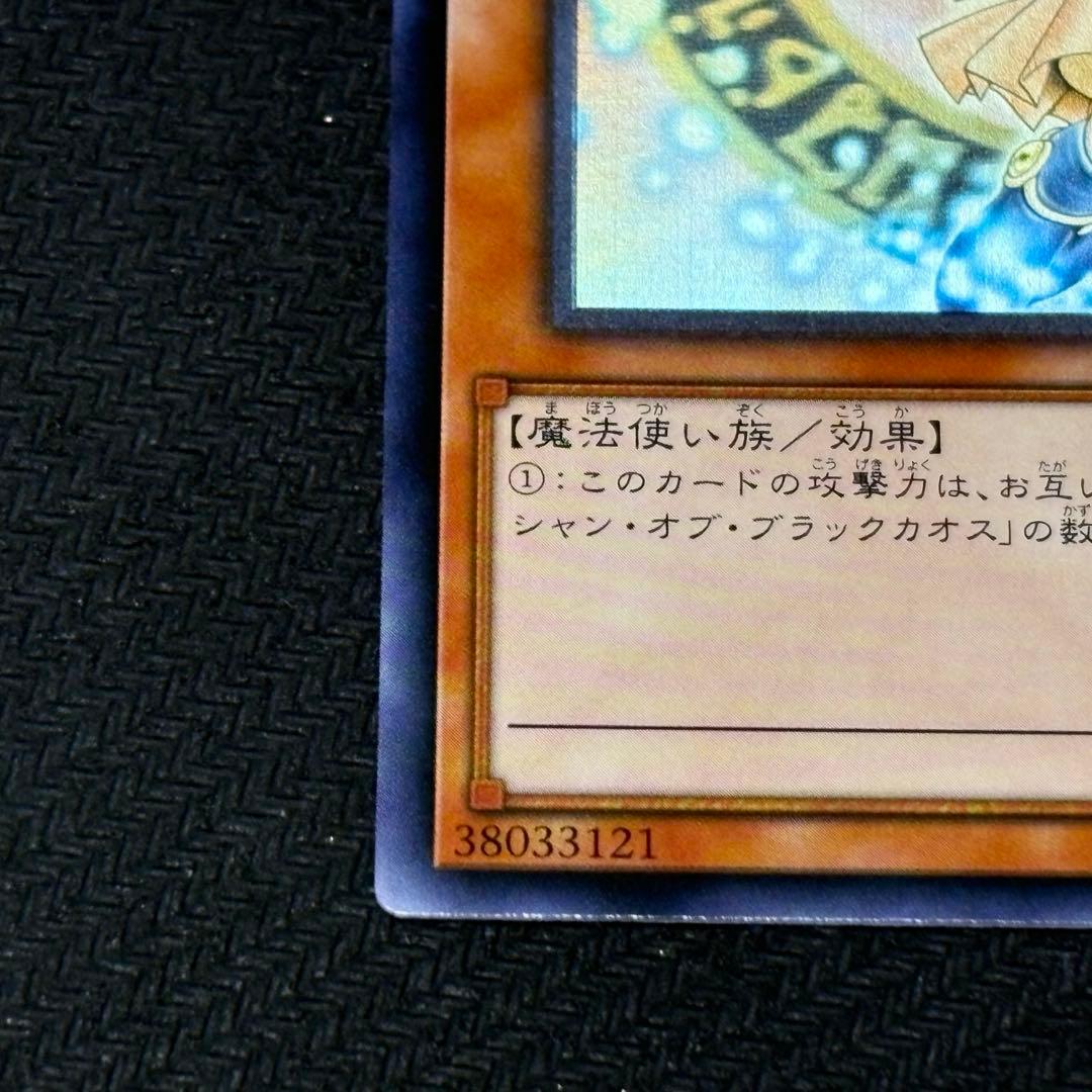 遊戯王　ブラックマジシャンガール ホロ DP23-JP000