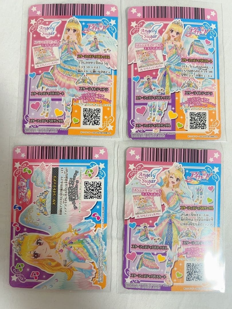 アイカツカード スターフェスティバルコーデ セット 星宮いちご