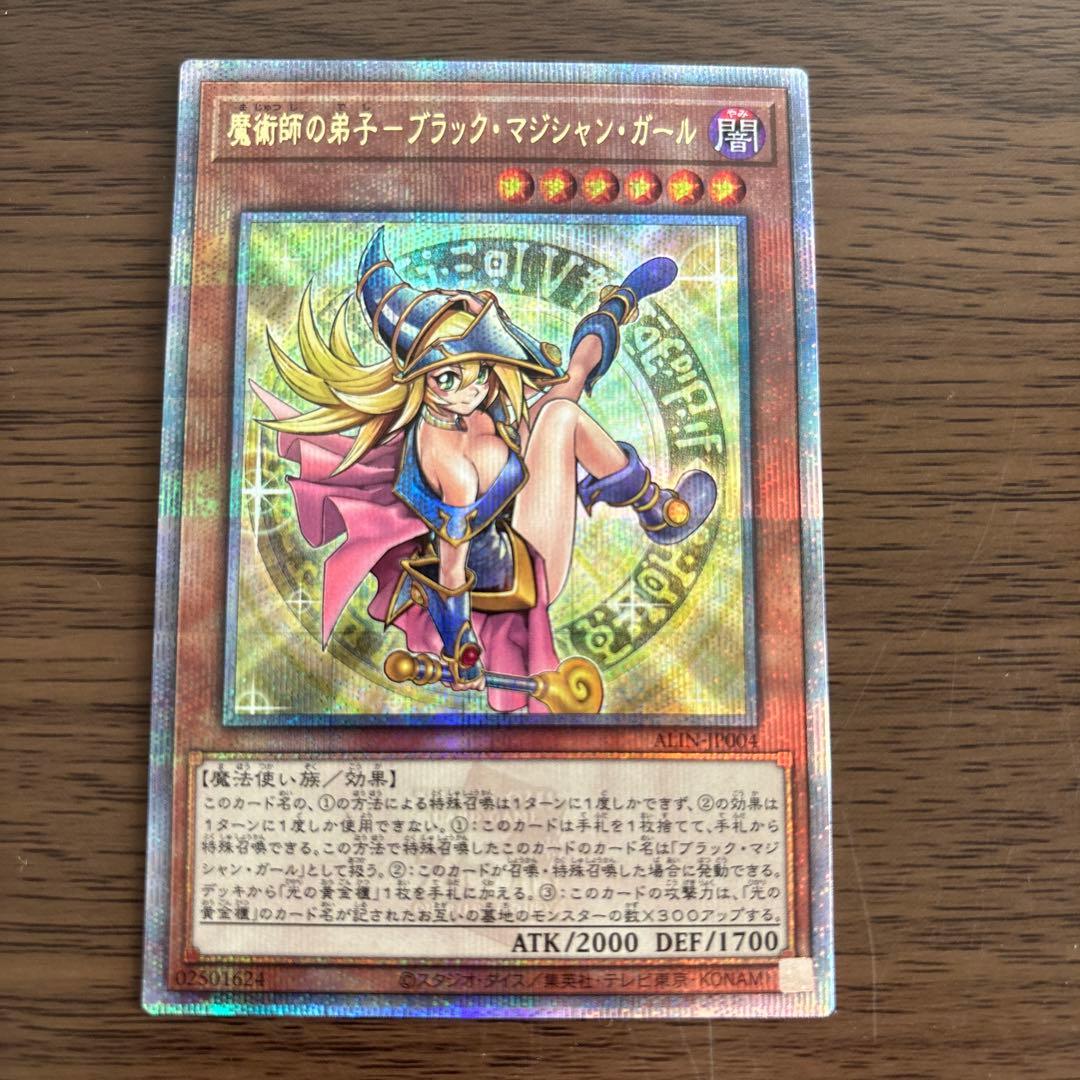 魔術師の弟子　ブラックマジシャンガール　クォーターセンチュリーシークレット