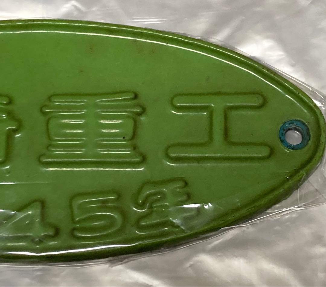 最終値下げ　銘板　国鉄　103系 小型製造銘板　うぐいす色