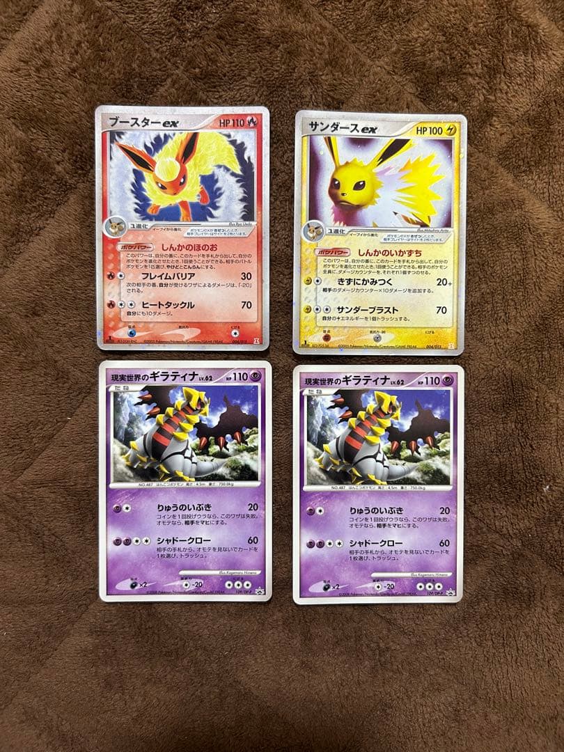ポケモンカード　ブースターex サンダースex ホロンの研究塔等