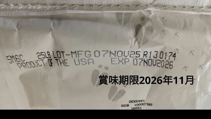 Mazuriハリネズミ用インセクティボア5Ｍ6C 11.3kg