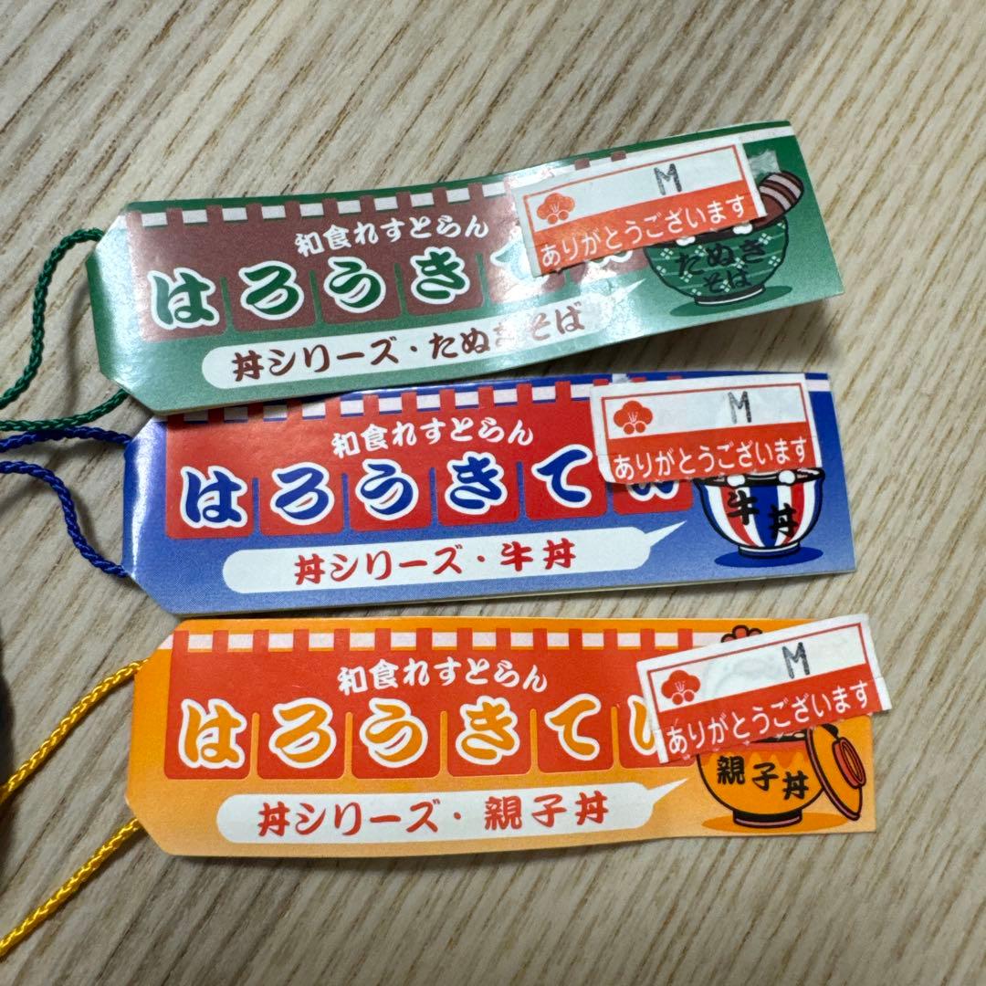 はろうきてぃ　レストラン　丼シリーズ　　　ストラップセット　新品