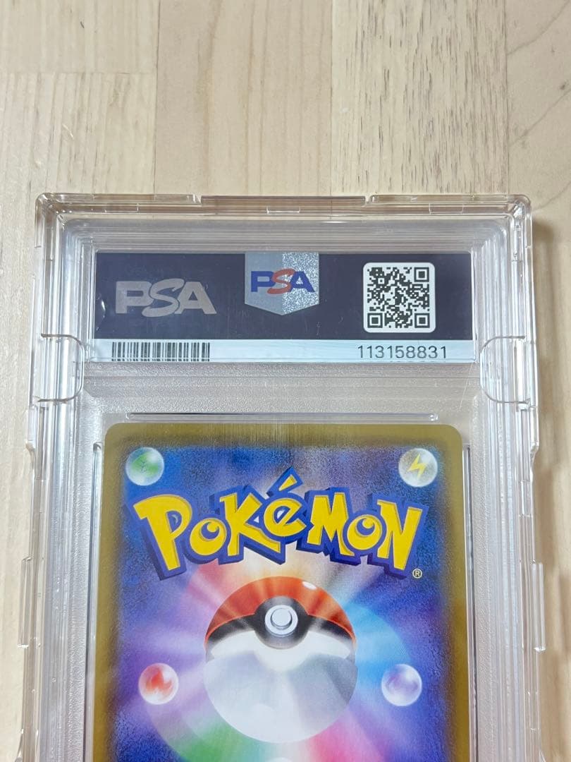 リーフィアVMAX HR S6a イーブイヒーローズ 089/069 PSA10