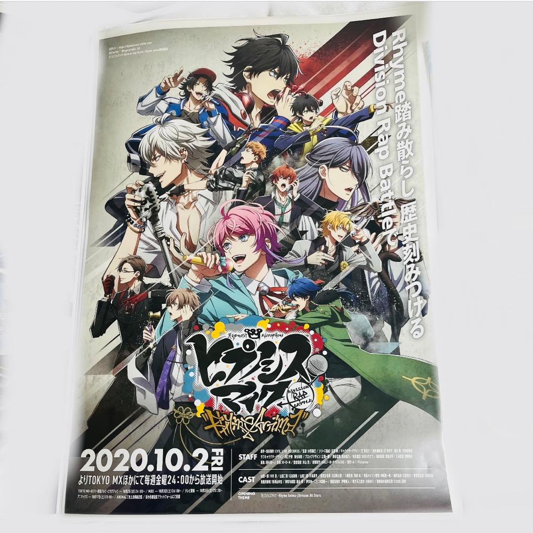 ヒプマイ ポスター