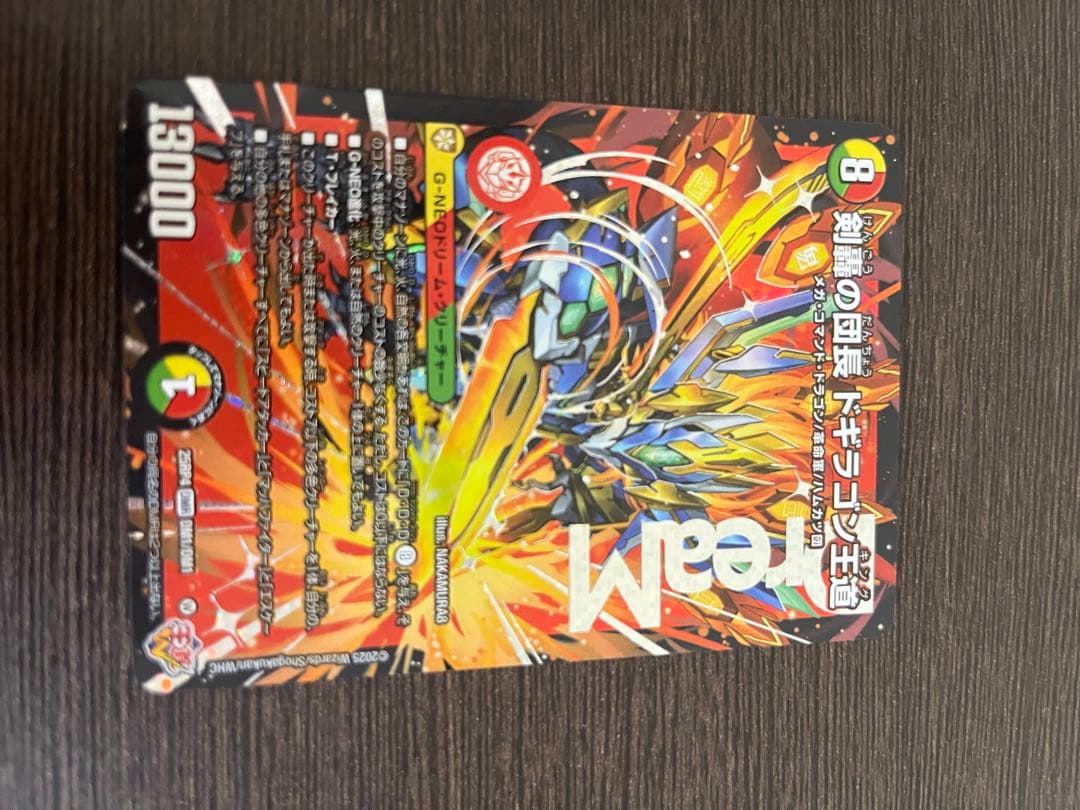 デュエルマスターズ モルトversus ドギラゴン王道　ヨビニオンマルルラフフル