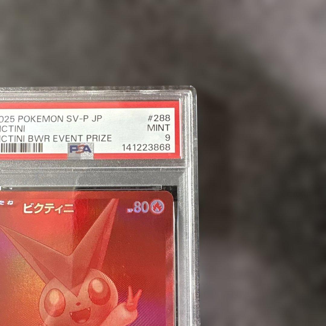 ビクティニ　BWR PSA9