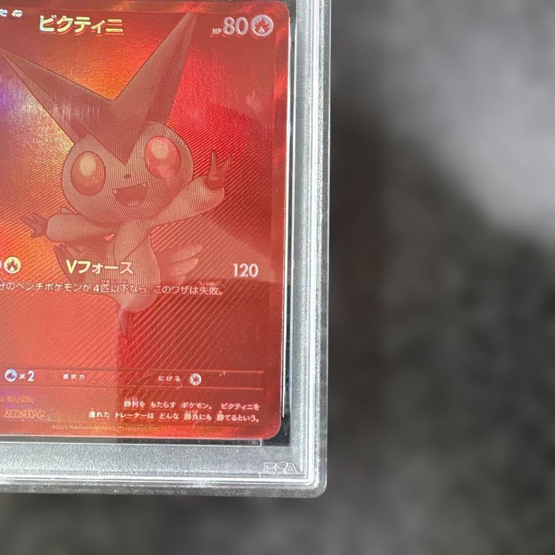 ビクティニ　BWR PSA9