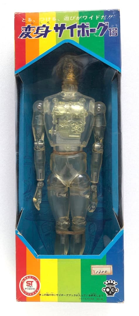 当時もの未使用★変身サイボーグ１号★ゴールド旧タカラ