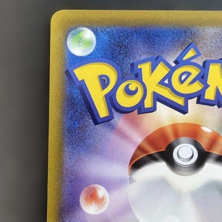 【値下げ大歓迎！！】ポケモンカード レッドのピカチュウ プロモ 270/SM-P