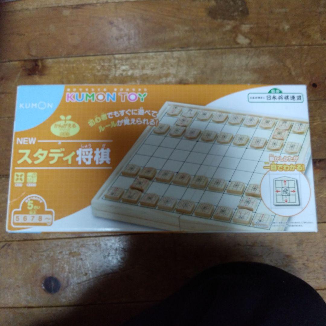 くもん出版 NEW スタディ将棋 リニューアル