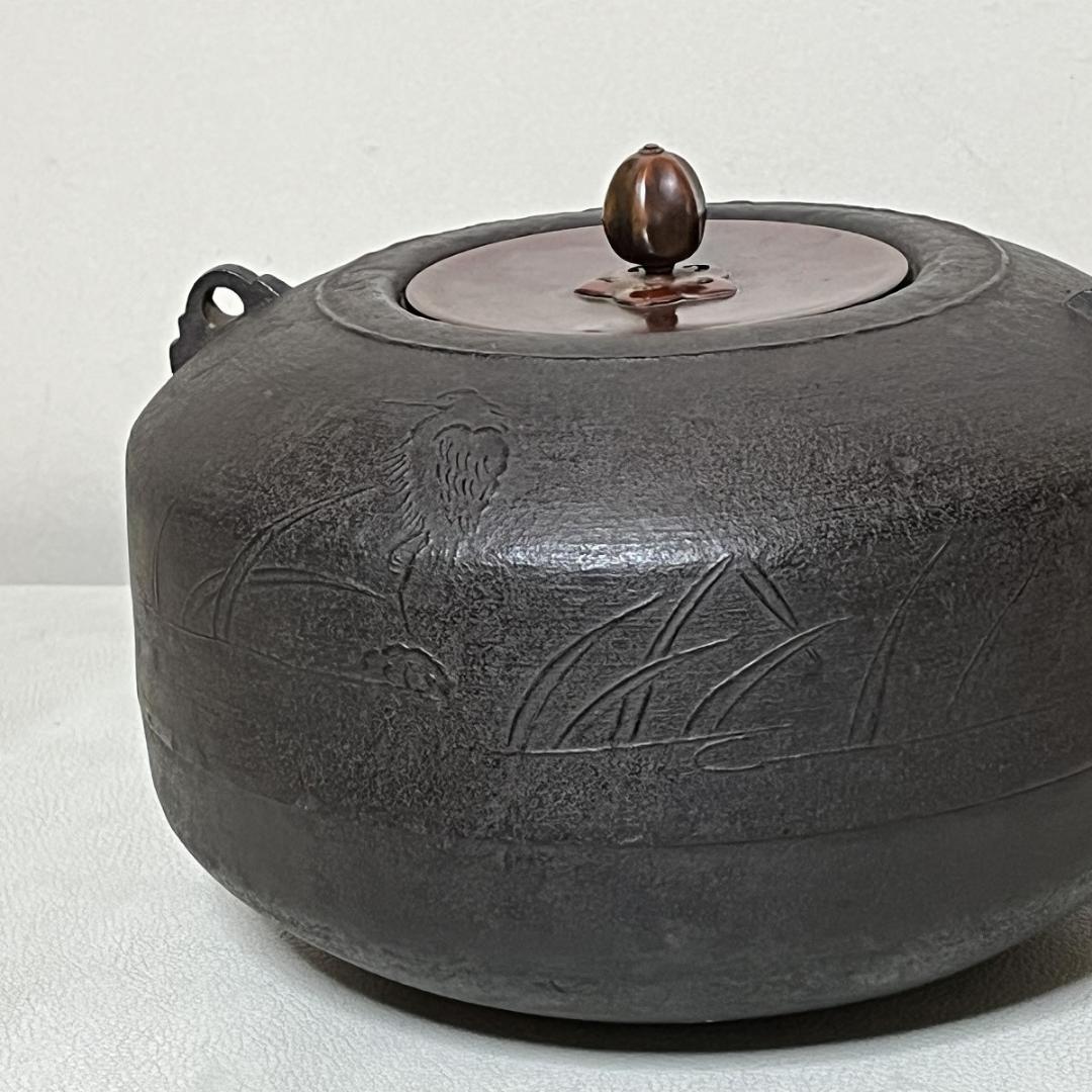 茶釜 大国藤兵衛 芦屋写 独楽形釜 共箱 茶道具 【k3638】