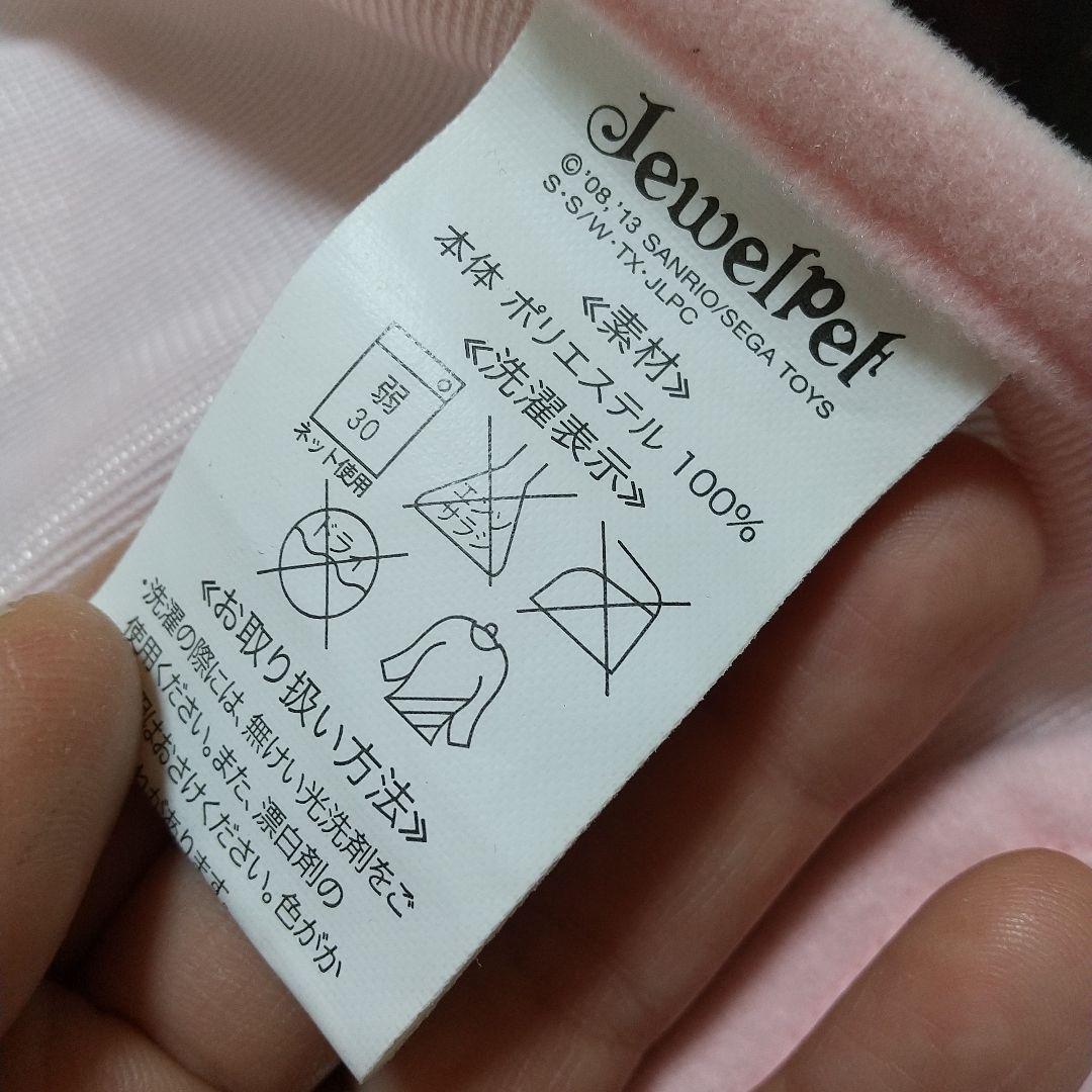 ジュエルペット　ローサ　まきぐるみ