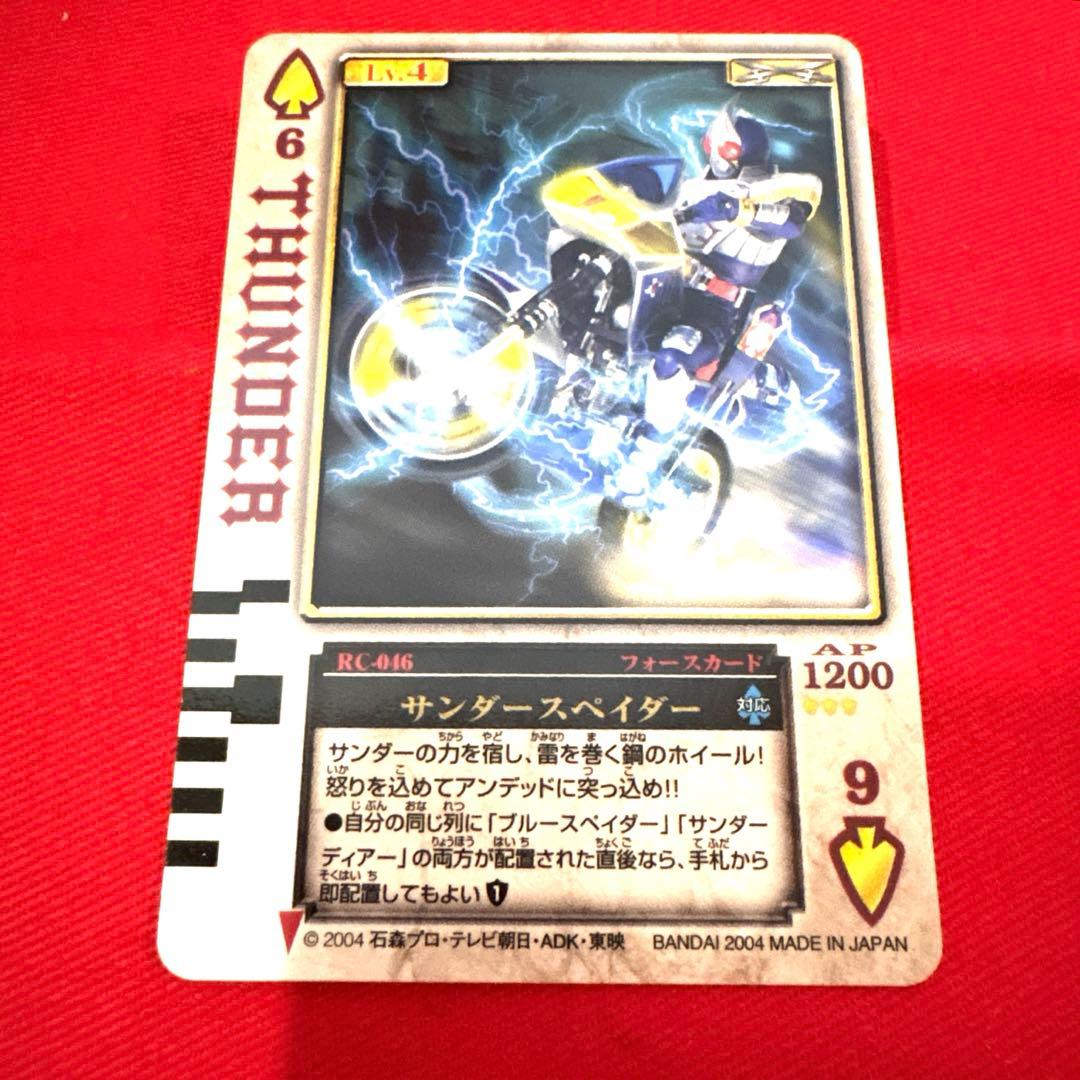 ラウズカード サンダースペイダー 仮面ライダー剣 トレカ スペード6 CSM 青