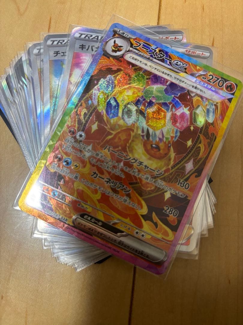 ポケモンカード　引退品　SAR30枚！！！