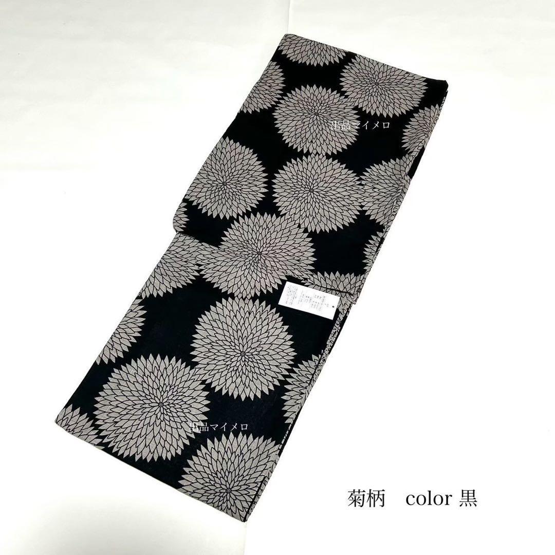 浴衣　綿麻　粋な夏着物　菊柄　黒　献上柄　半幅帯　2点　0729 ⑱