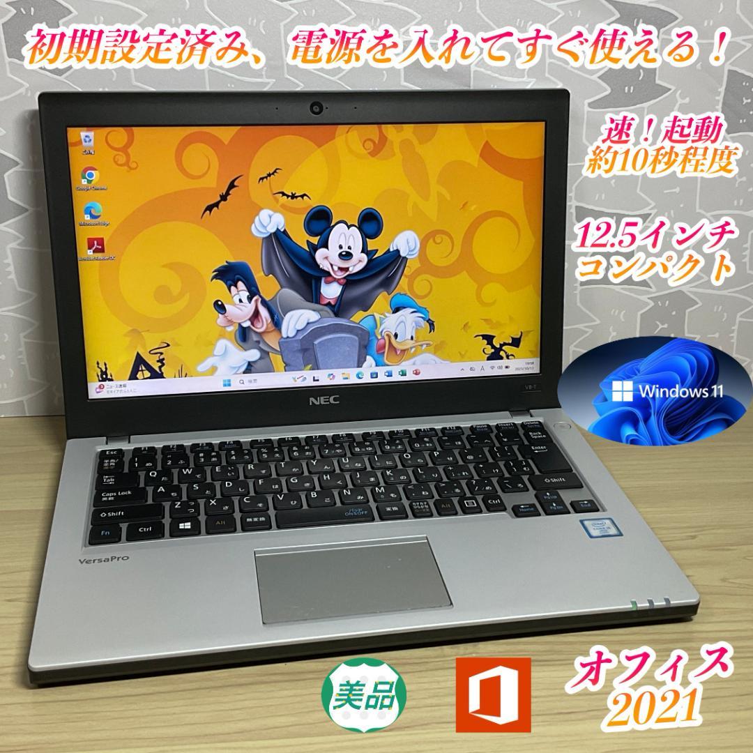 美品・SSD500GB＞NEC Pro 12.5インチ Windows 11