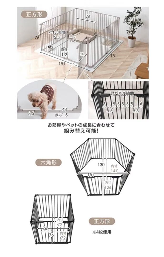 ペットサークル 151cm×151cm ×74cm 付属品なし