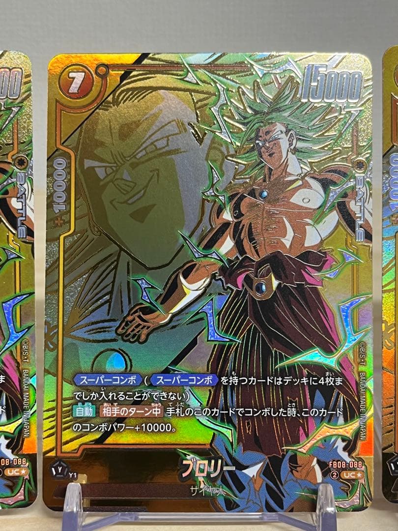 フュージョンワールド ブロリー スーパーコンボ パラレル FB08-088