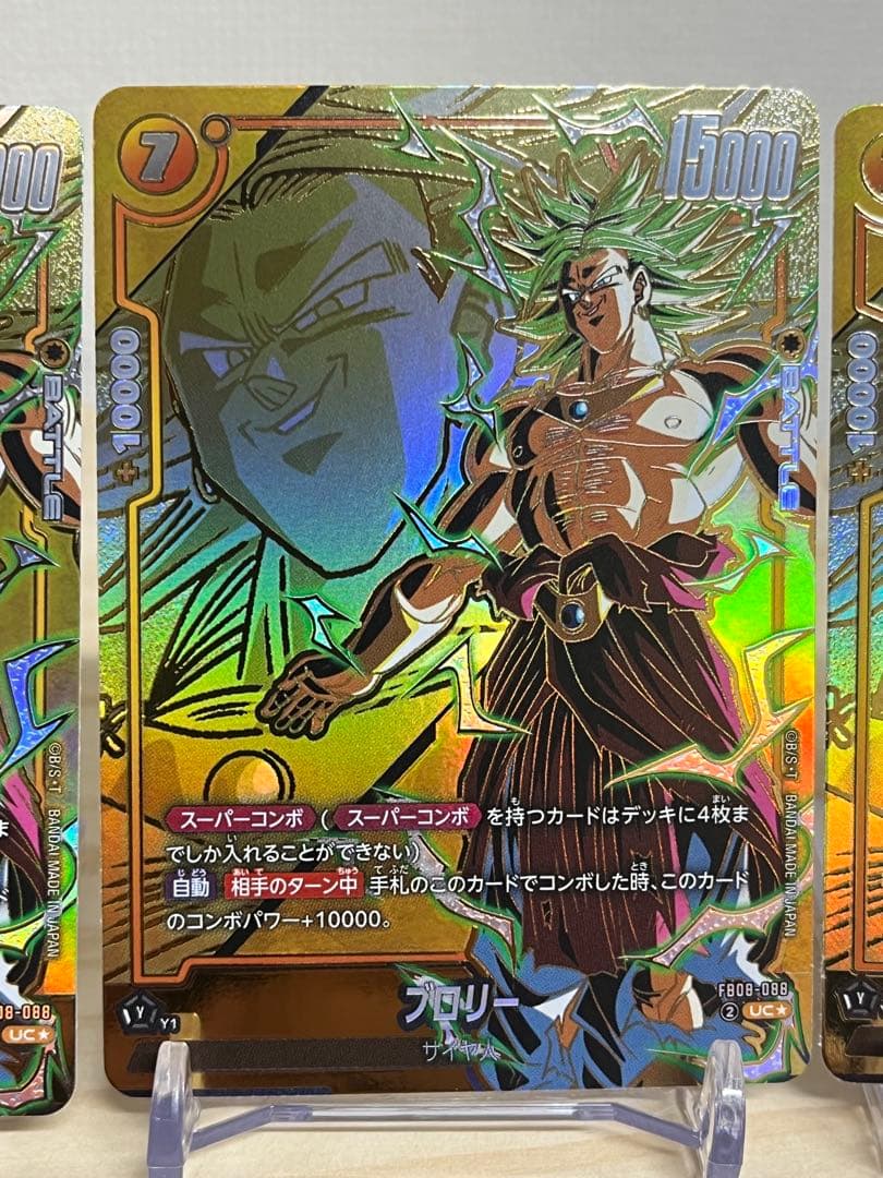 フュージョンワールド ブロリー スーパーコンボ パラレル FB08-088