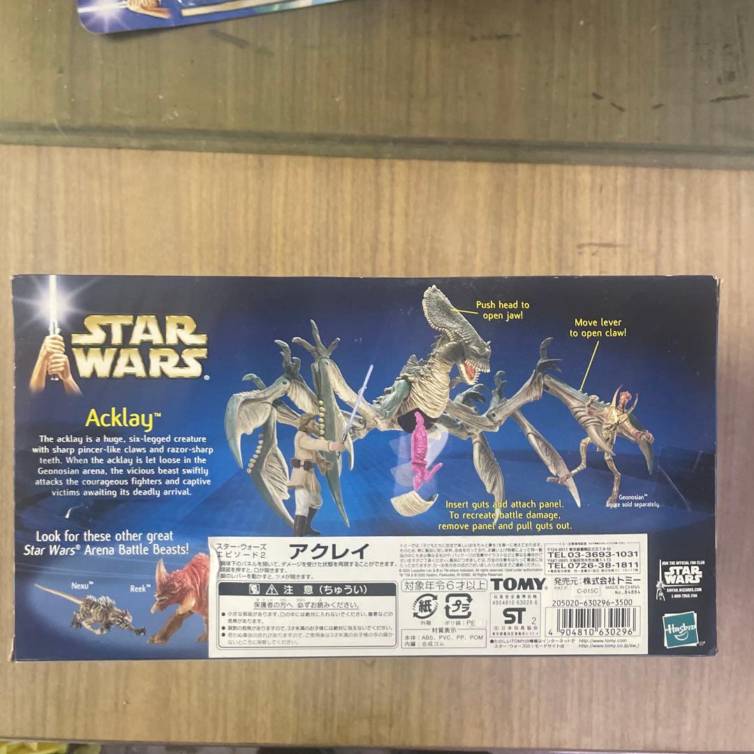 【未開封】スターウォーズDXフィギュア アクレイ/ネクスー2体セット