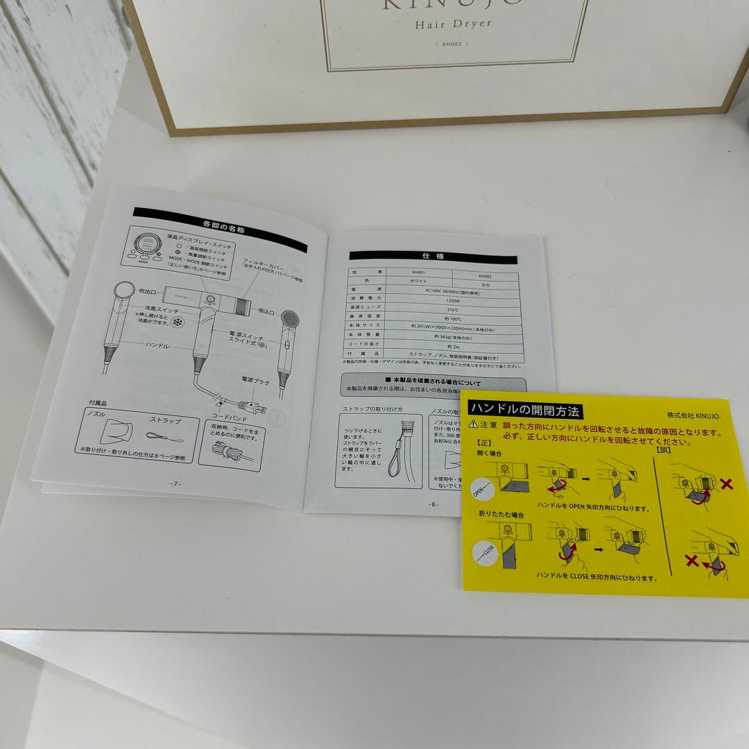KINUJO ヘアードライヤー モカ KH002