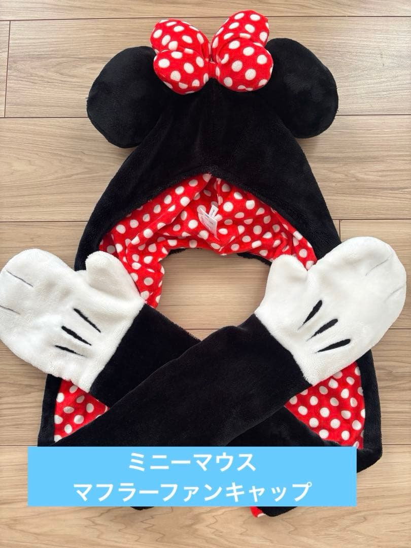 ミニーマウス マフラーファンキャップ　ディズニーリゾート　パルパルーザ
