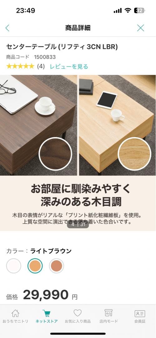 センターテーブル (リフティ 3CN LBR)