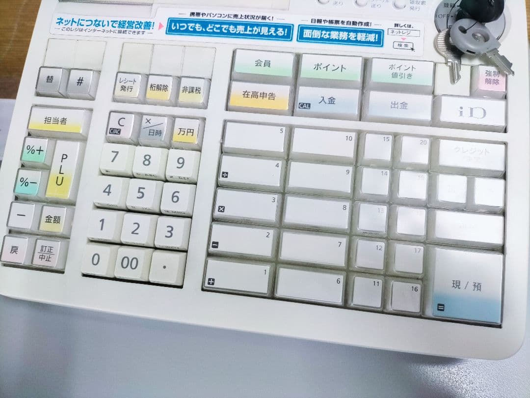 カシオレジスター　TE-3500　フル設定無料　高性能　500137