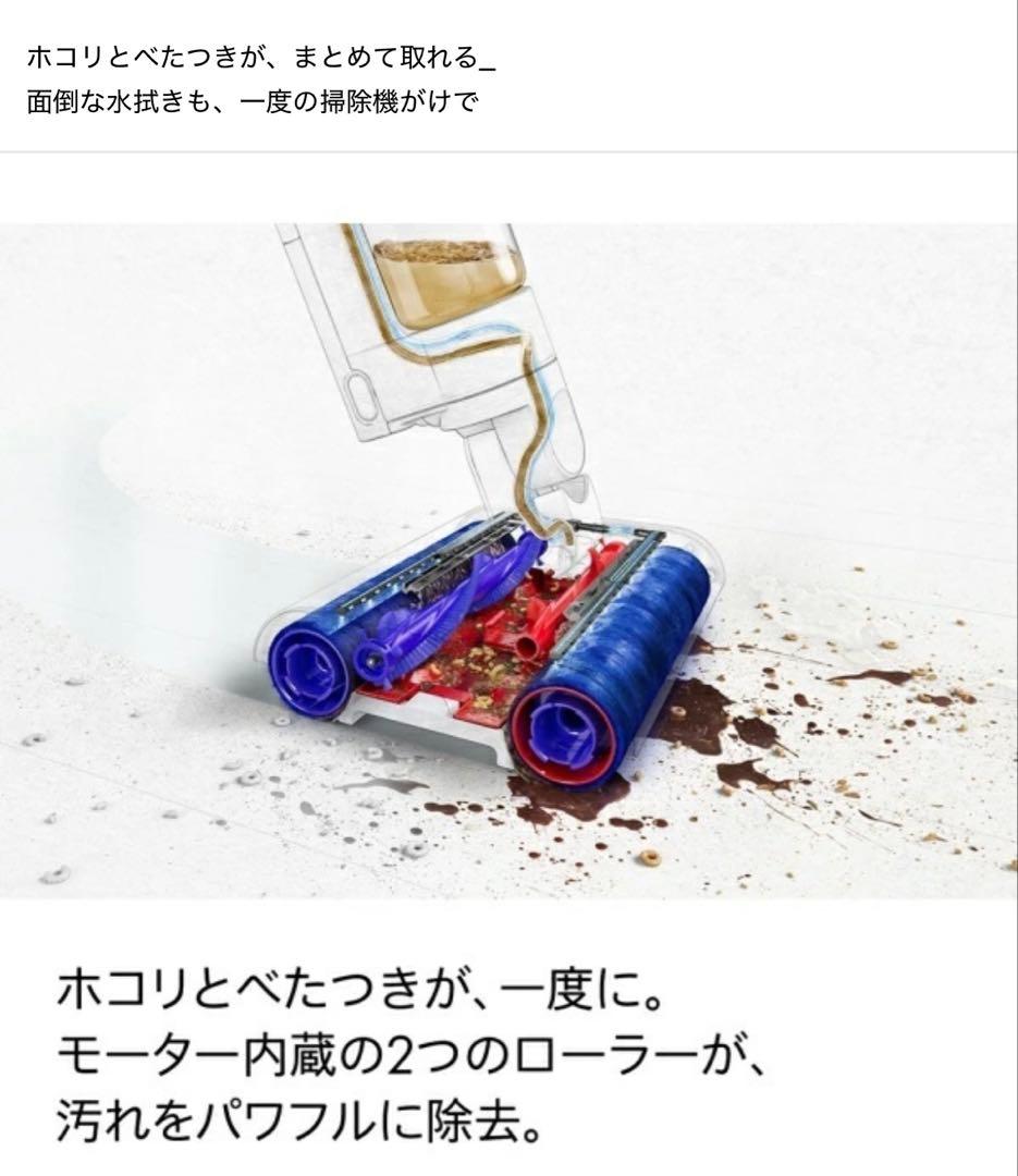 【新品】ダイソン Dyson WashG1 水拭き掃除機 dyson WR01