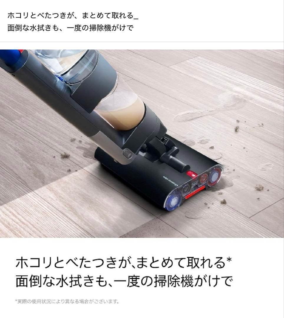 【新品】ダイソン Dyson WashG1 水拭き掃除機 dyson WR01