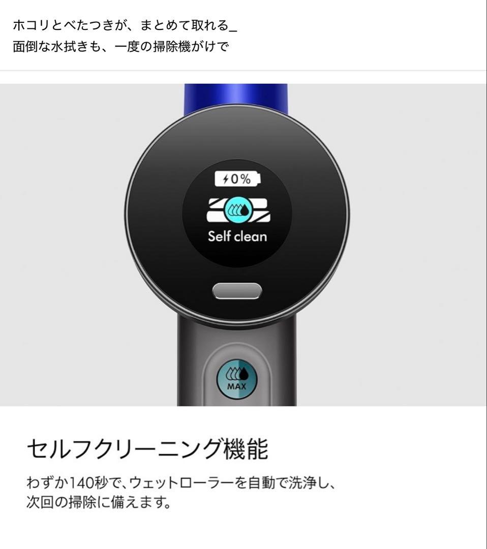 【新品】ダイソン Dyson WashG1 水拭き掃除機 dyson WR01