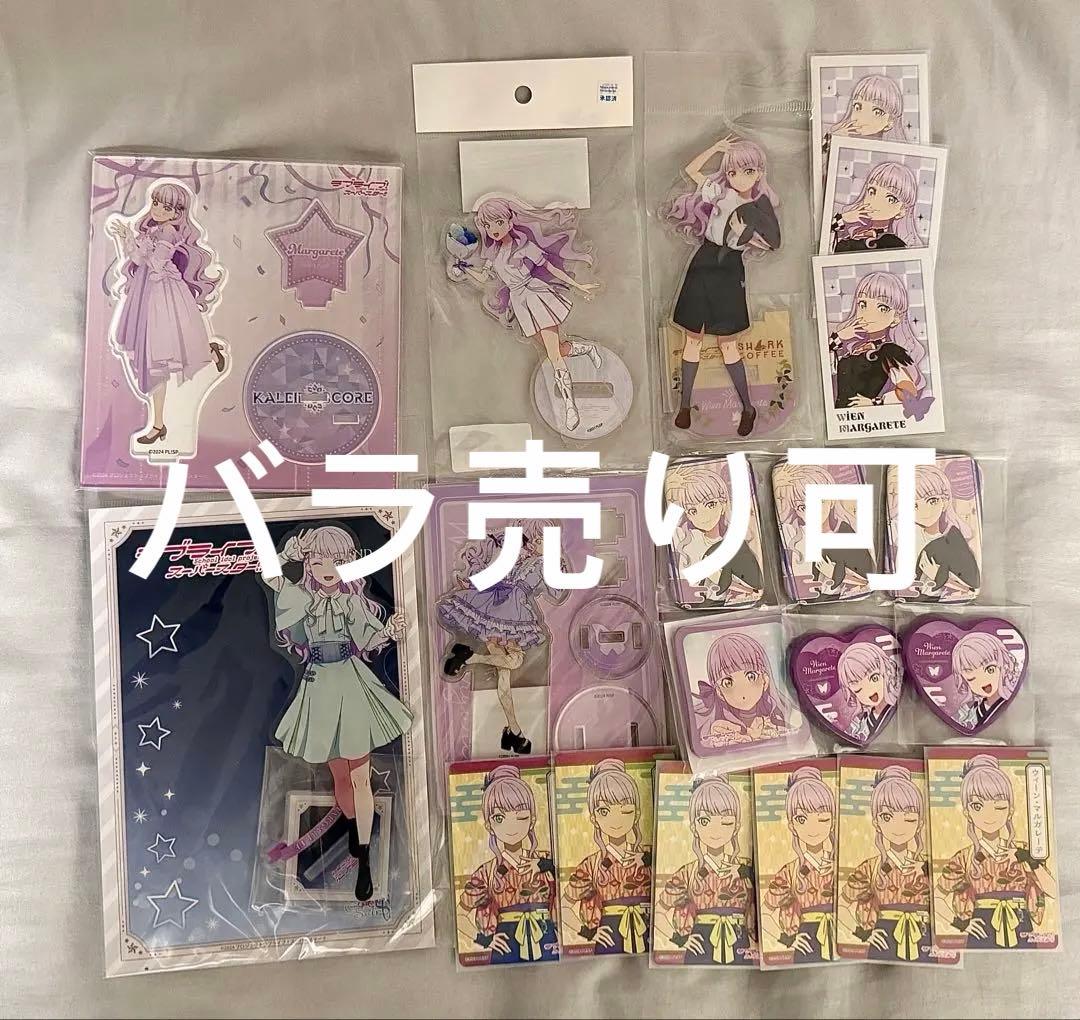 ラブライブ！ウィーン·マルガレーテ 　缶バッジ　アクリルスタンド　まとめ売り