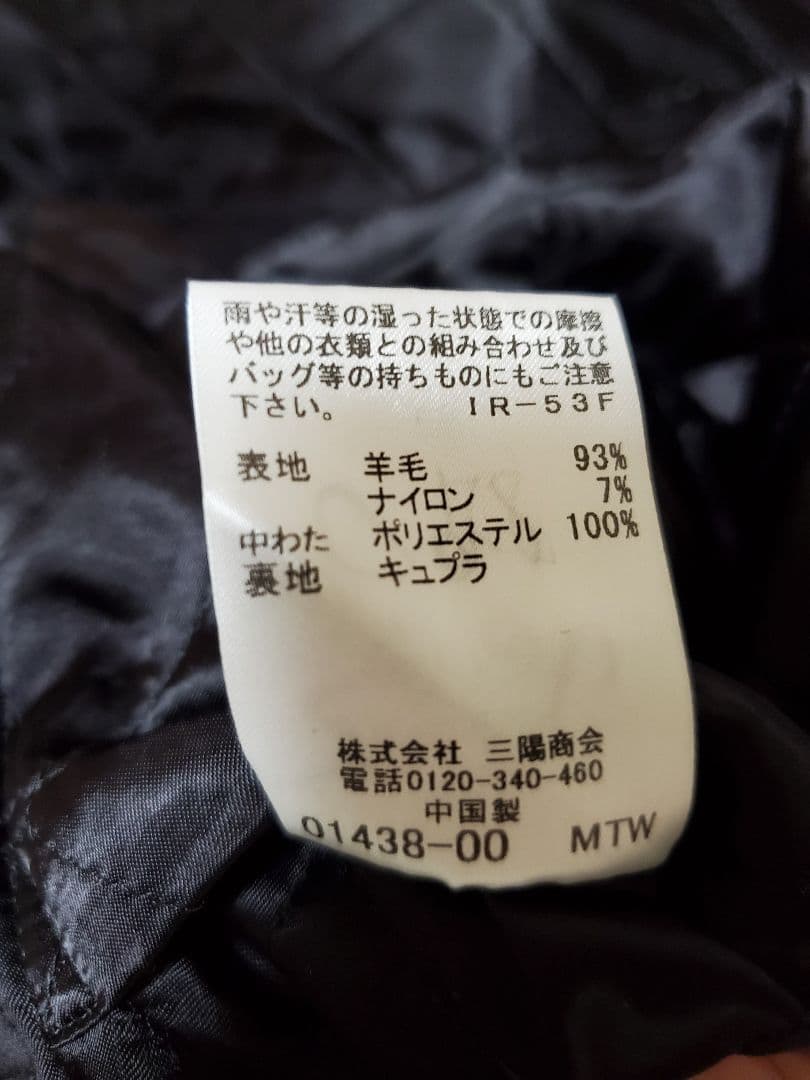 LOVELESS グレー チェスターコート 34