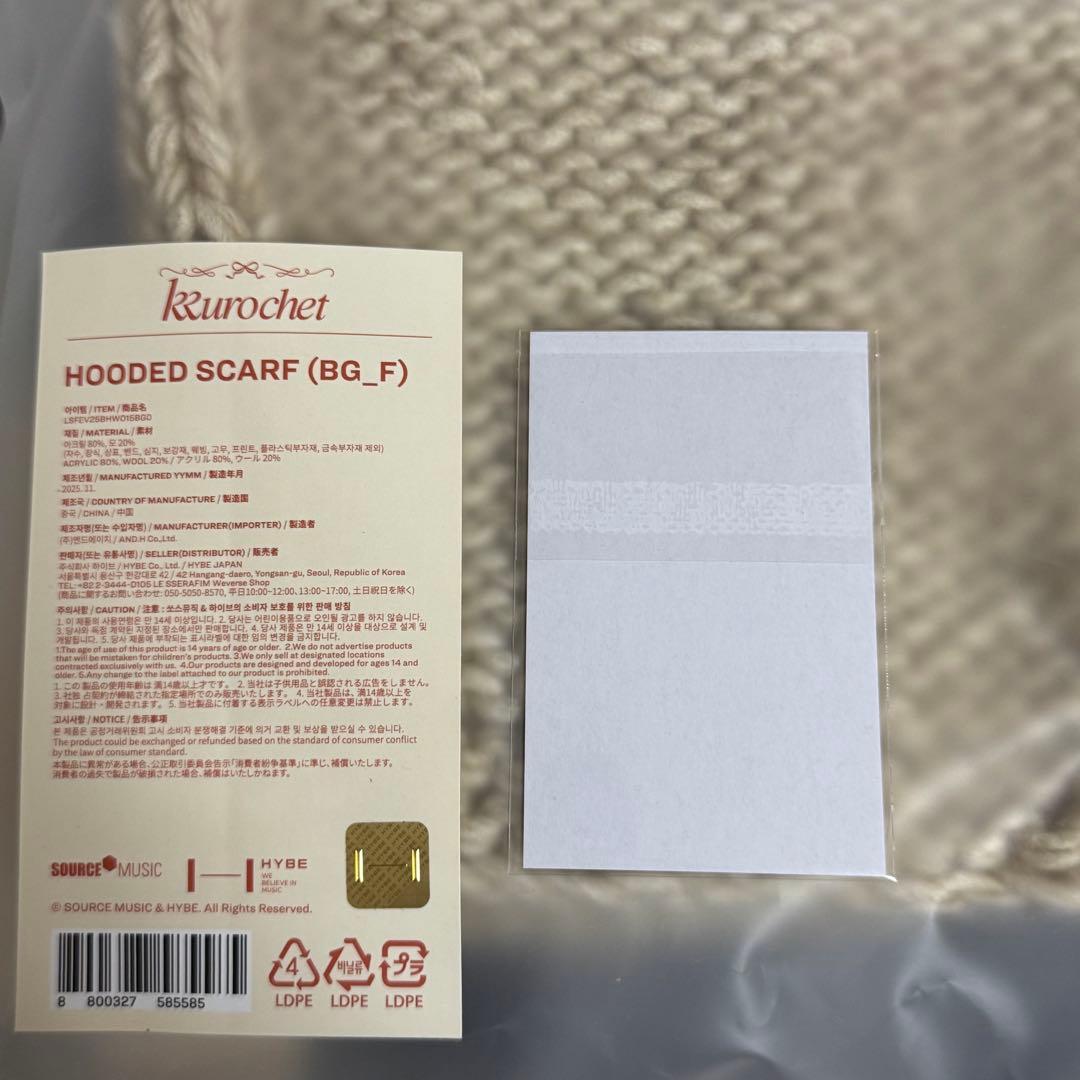 LE SSERAFIM ルセラ KKUROCHET 付属トレカ サクラ 咲良