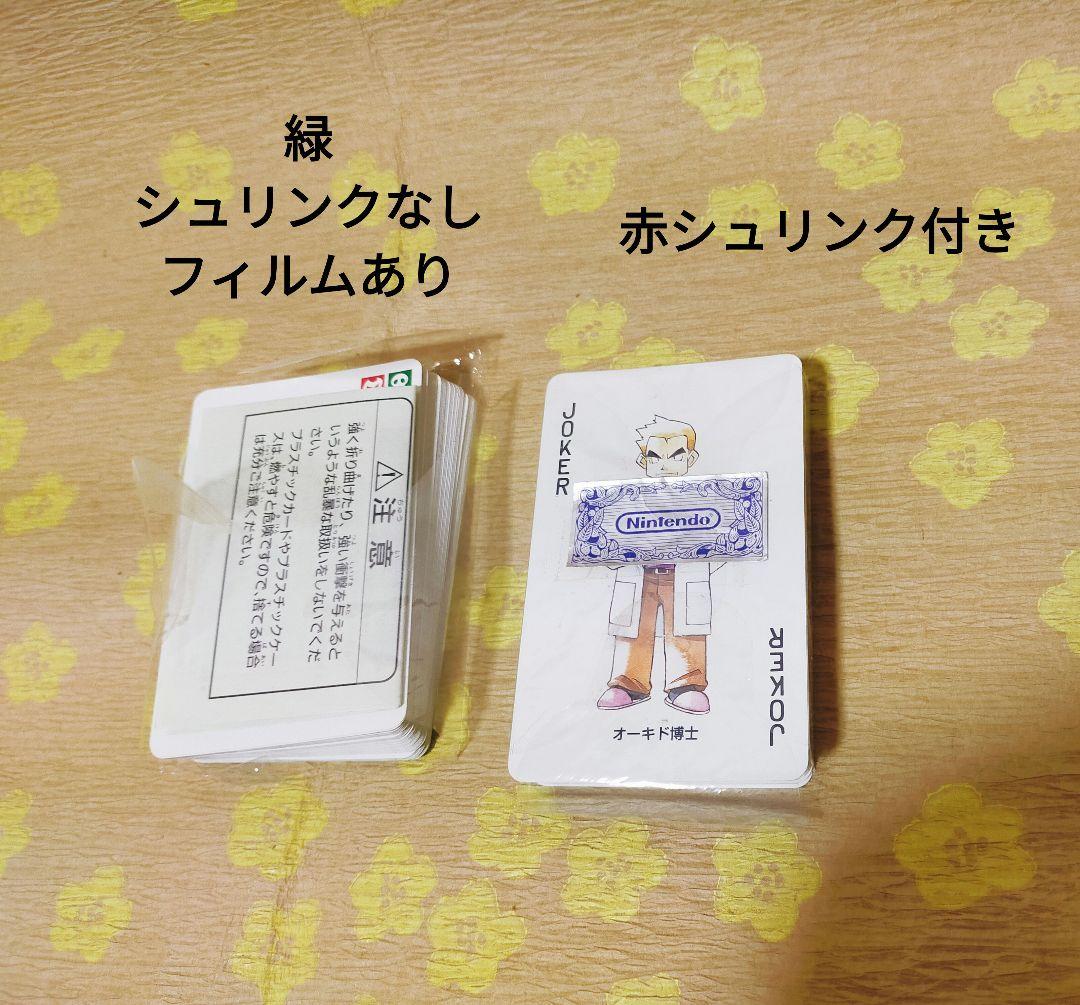 当時物　希少品　ポケモントランプ　赤緑