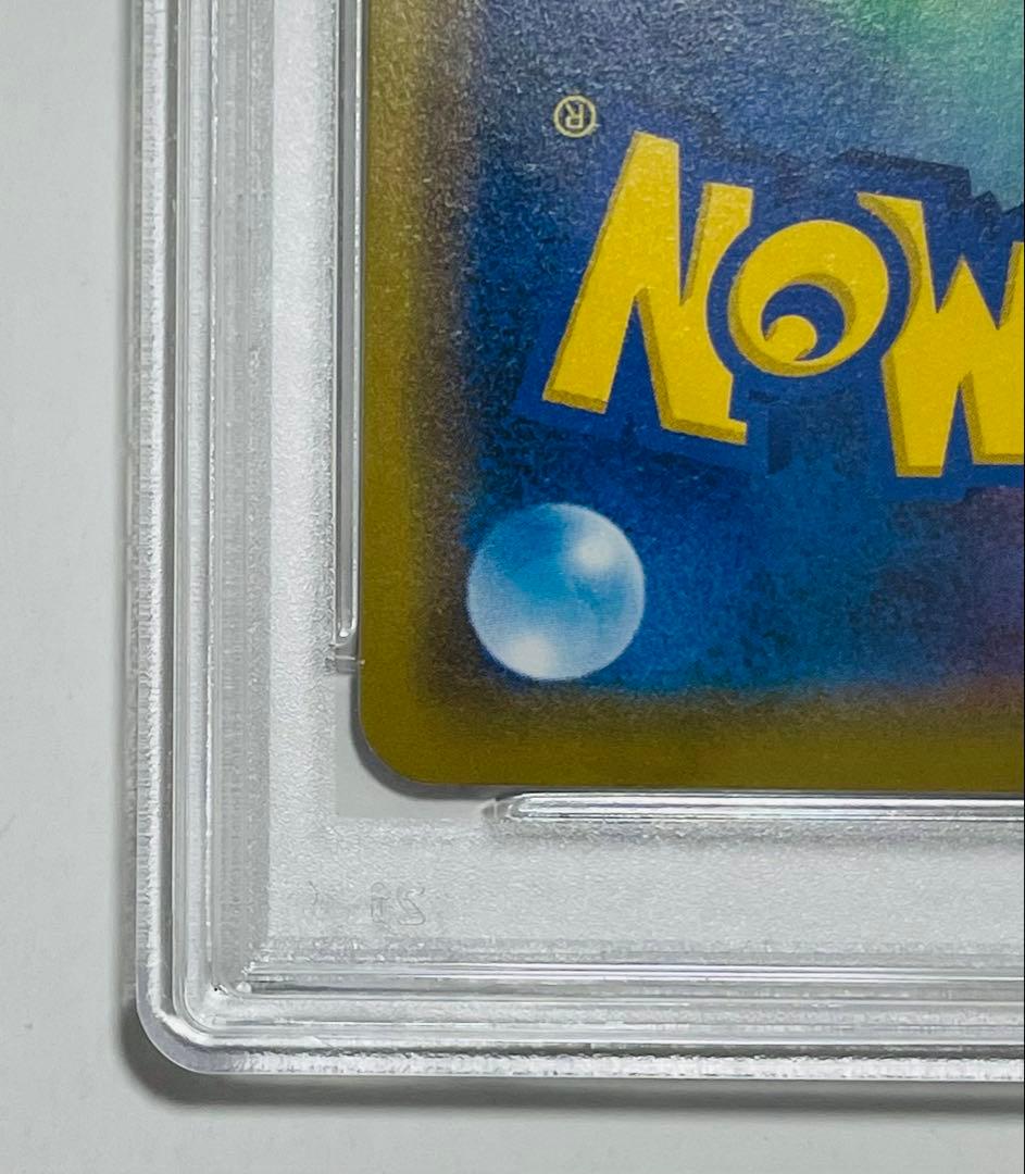 【PSA10】海で遊ぶピカチュウ ポケモンセンター真夏のピカピカ大作戦 ポケカ