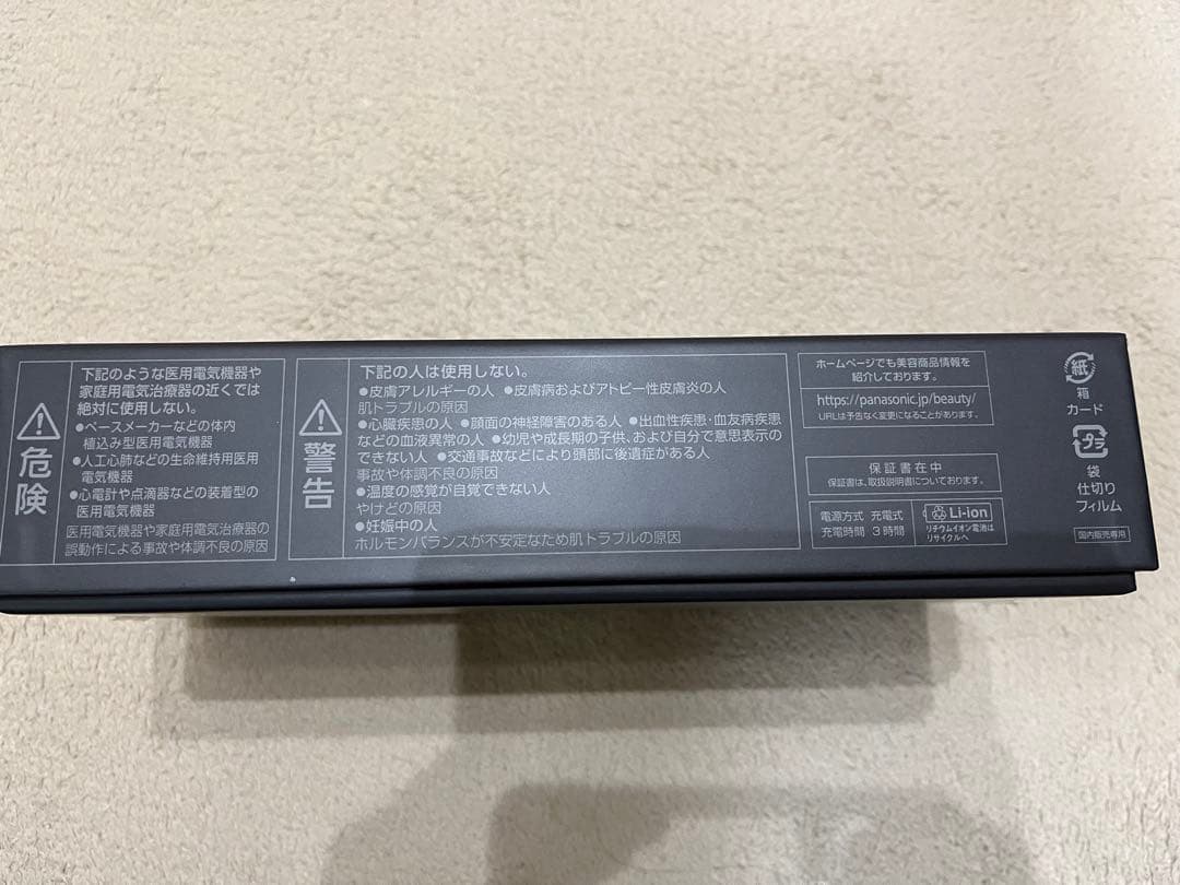 Panasonic バイタリフトRF　EH-SR85 美顔器