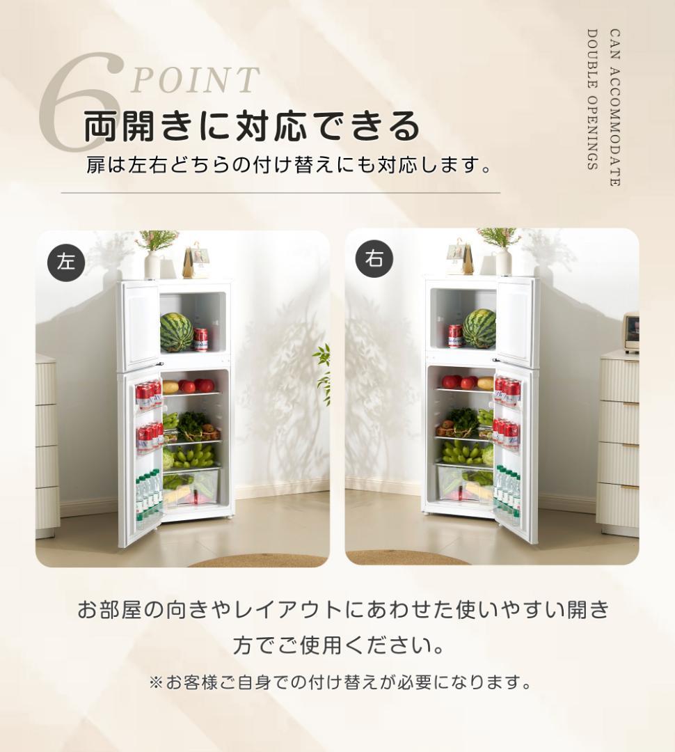 冷蔵庫 ひとり暮らし 冷凍庫付き 一人用 2ドア 112L 82L/30L
