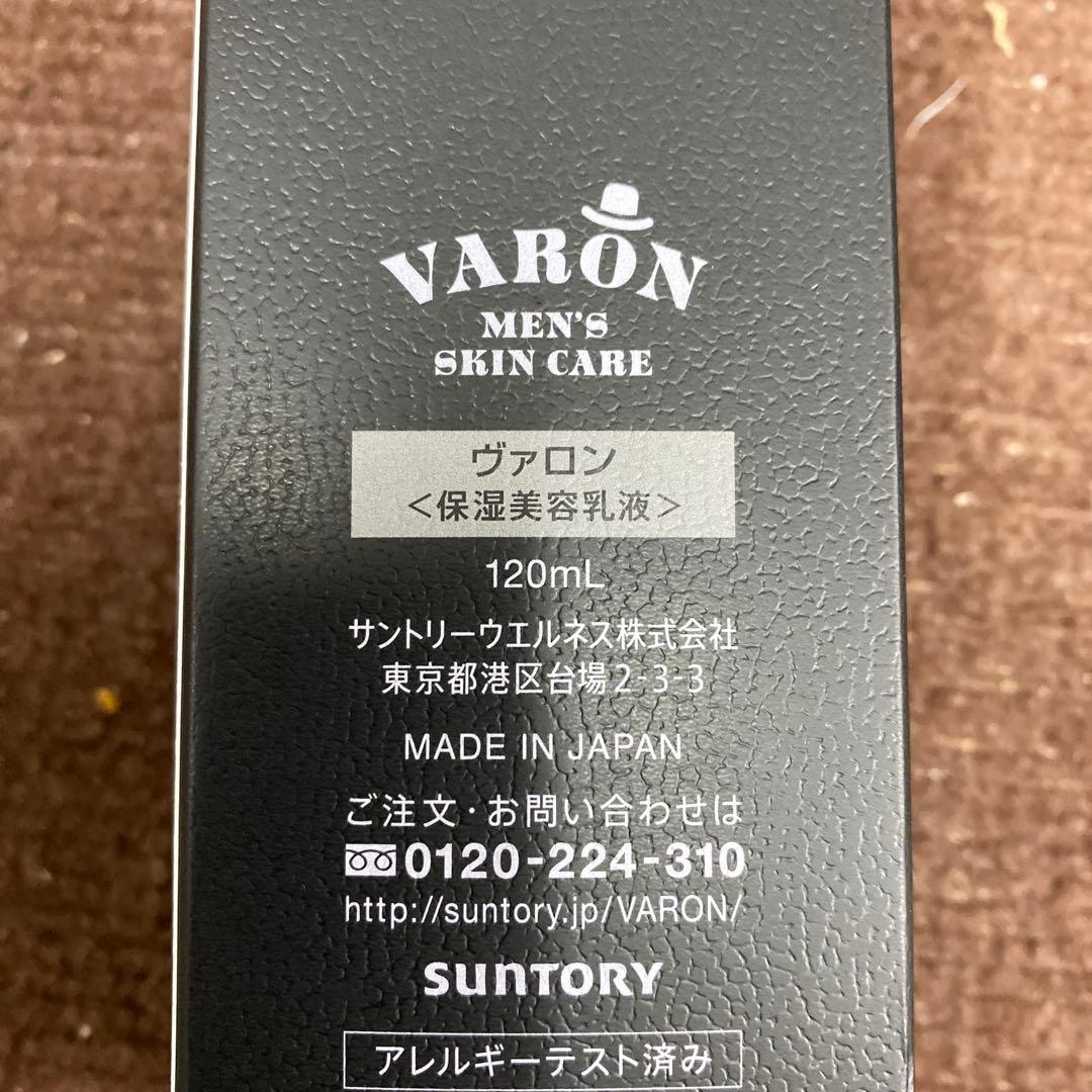 VARON ヴァロン　保湿美容乳液　オリジナル　120ml×2セット