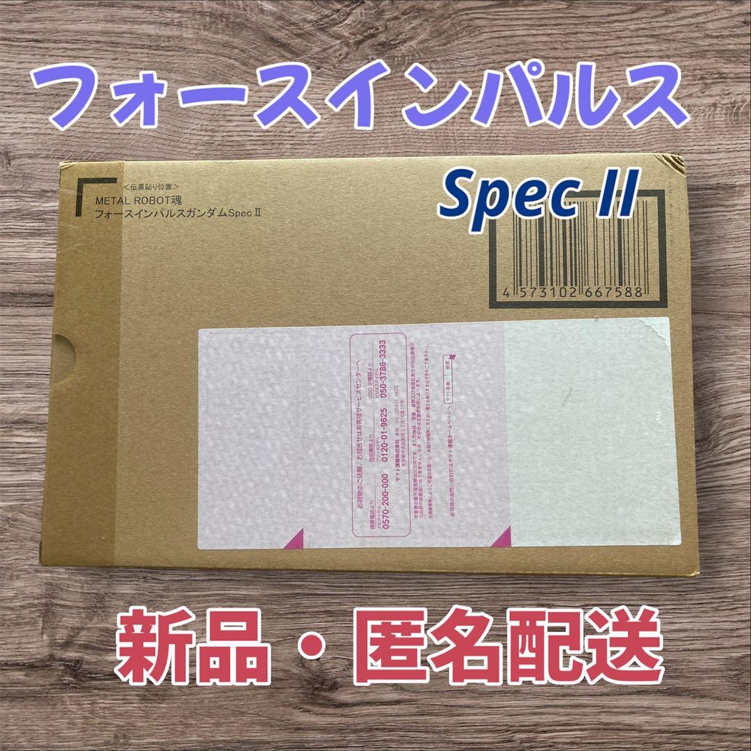 新品 メタルロボット魂 フォースインパルス スペック2 ガンダム フィギュア