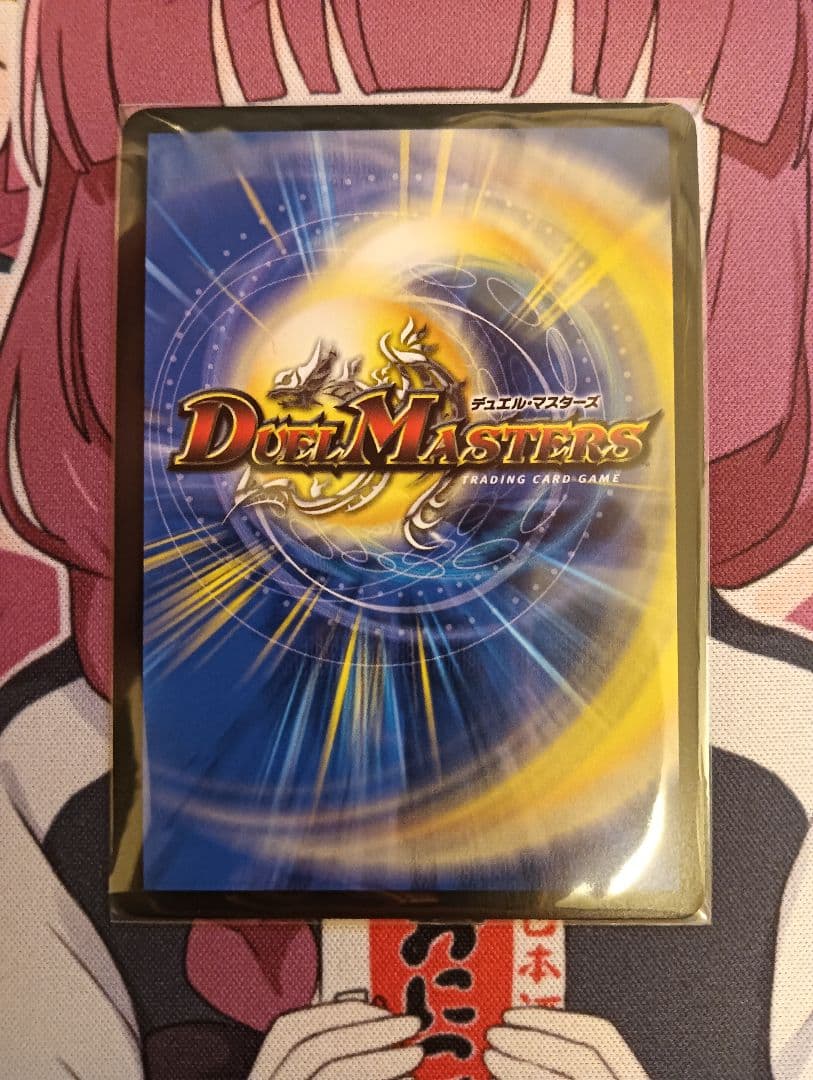 うららかもも＆ミノマル ー献身のヒロインー　シークレットレア　デュエルマスターズ