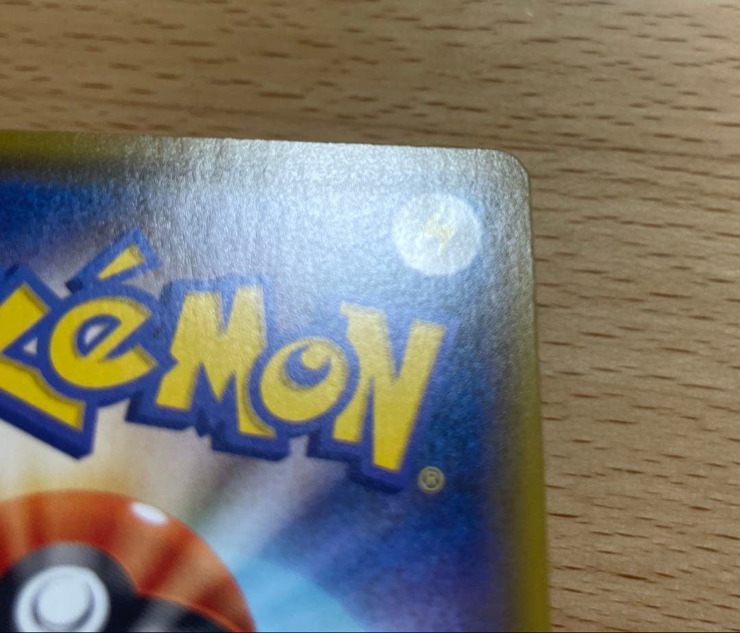 ポケモンカード リーフィアVMAX sa 白かけ無しの美品に見えます