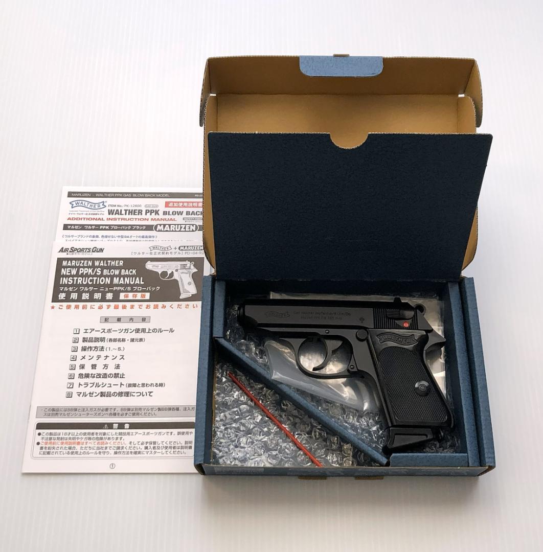 【未使用に近い】マルゼン　ワルサーPPKガスブローバック　最新ロッド