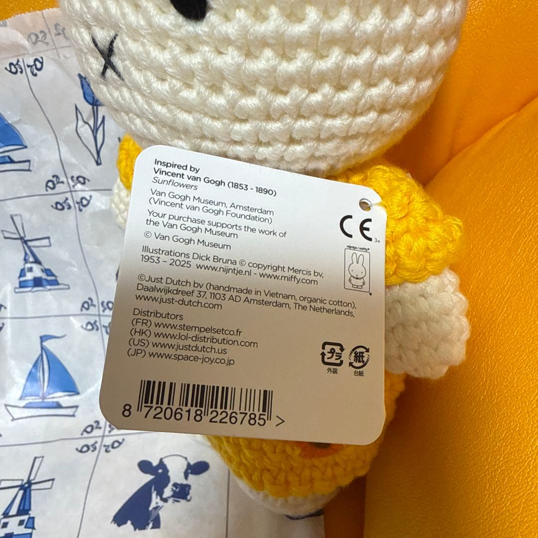 just dutch ミッフィー あみぐるみ 約25cm ゴッホひまわり