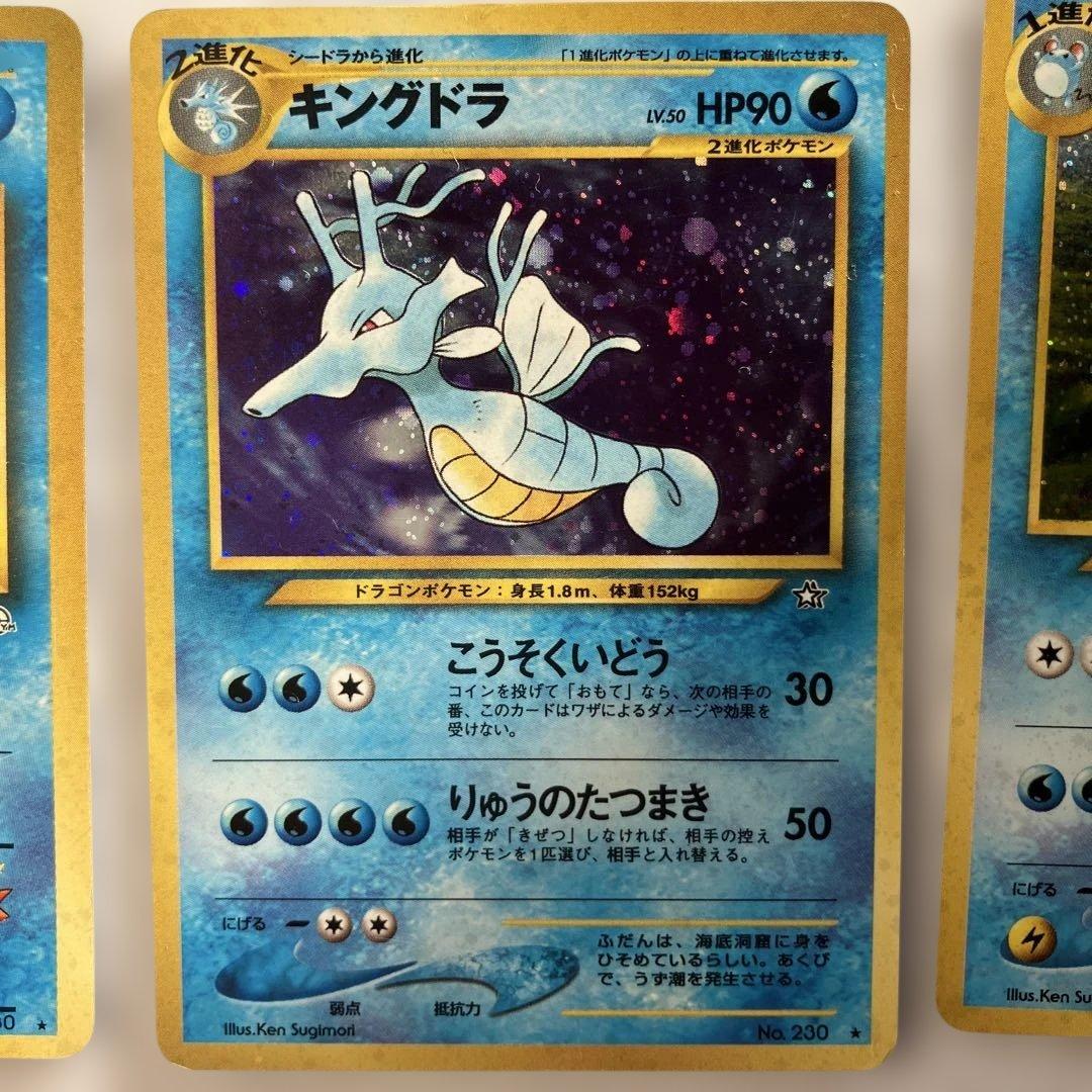 ポケモンカード　旧裏　まとめ売り6枚　オーダイル　カスミのギャラドス　マリルリ等